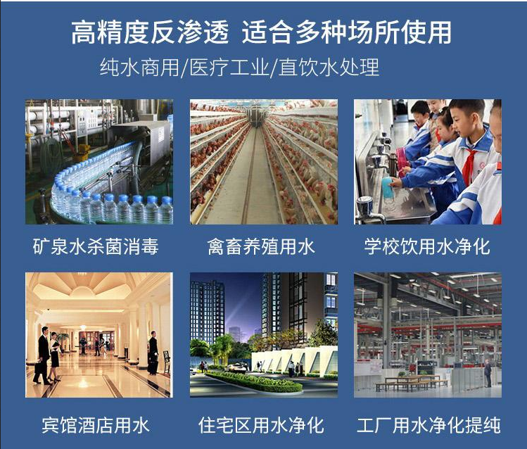 直饮水设备适合多种场所使用 直饮水设备适合多种场所使用